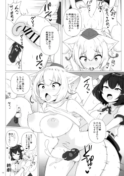 Page 195 of Touhou Futanari Shaseikanri Goudoushi