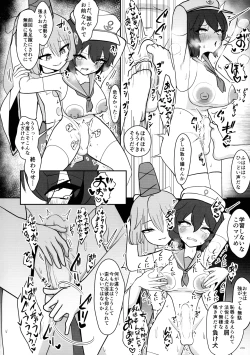 Page 209 of Touhou Futanari Shaseikanri Goudoushi