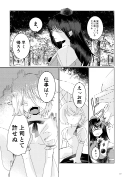 Page 226 of Touhou Futanari Shaseikanri Goudoushi