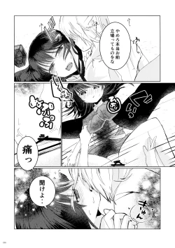 Page 229 of Touhou Futanari Shaseikanri Goudoushi