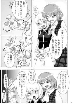 Page 262 of Touhou Futanari Shaseikanri Goudoushi