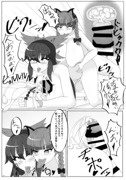 Page 273 of Touhou Futanari Shaseikanri Goudoushi
