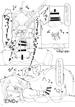 Page 279 of Touhou Futanari Shaseikanri Goudoushi