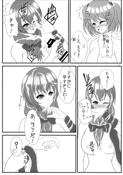 Page 296 of Touhou Futanari Shaseikanri Goudoushi