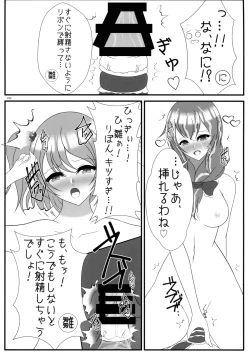 Page 297 of Touhou Futanari Shaseikanri Goudoushi