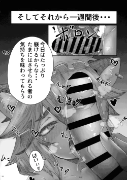 Page 301 of Touhou Futanari Shaseikanri Goudoushi