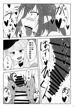 Page 314 of Touhou Futanari Shaseikanri Goudoushi