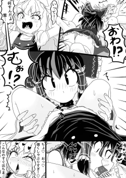 Page 318 of Touhou Futanari Shaseikanri Goudoushi