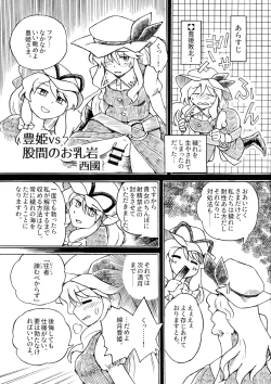 Page 324 of Touhou Futanari Shaseikanri Goudoushi