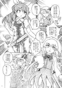 Page 325 of Touhou Futanari Shaseikanri Goudoushi