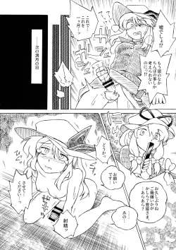 Page 327 of Touhou Futanari Shaseikanri Goudoushi