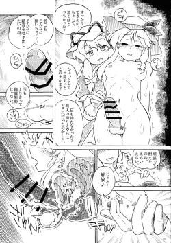 Page 328 of Touhou Futanari Shaseikanri Goudoushi