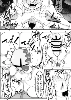 Page 355 of Touhou Futanari Shaseikanri Goudoushi