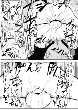 Page 358 of Touhou Futanari Shaseikanri Goudoushi