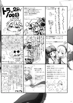 Page 374 of Touhou Futanari Shaseikanri Goudoushi