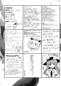 Page 379 of Touhou Futanari Shaseikanri Goudoushi
