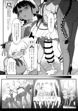 Page 37 of Touhou Futanari Shaseikanri Goudoushi