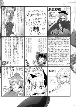 Page 380 of Touhou Futanari Shaseikanri Goudoushi