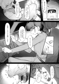 Page 38 of Touhou Futanari Shaseikanri Goudoushi