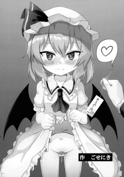 Page 61 of Touhou Futanari Shaseikanri Goudoushi