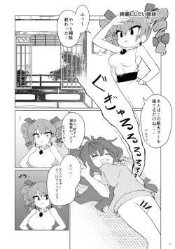 Page 62 of Touhou Futanari Shaseikanri Goudoushi