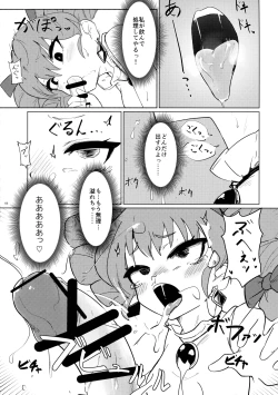 Page 65 of Touhou Futanari Shaseikanri Goudoushi