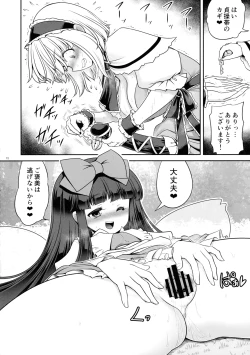 Page 71 of Touhou Futanari Shaseikanri Goudoushi