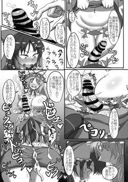 Page 76 of Touhou Futanari Shaseikanri Goudoushi