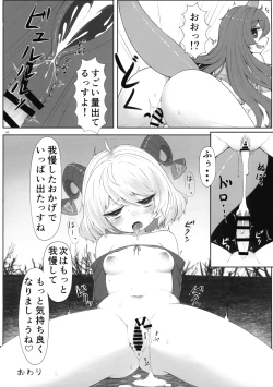 Page 81 of Touhou Futanari Shaseikanri Goudoushi