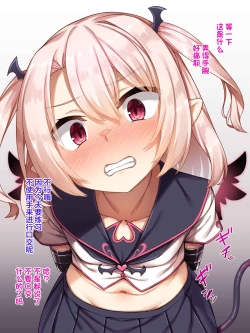 Page 7 of Ecchi ga Kirai na Ochikobore Succubus o Rippa na Samen Chuudoku Nikubenki ni Kyouiku shite Ageyou | 将不喜欢色色的不合格的魅魔们教育成完美的精液中毒肉便器吧