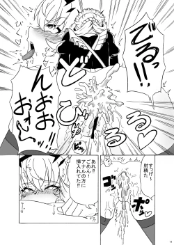 Page 12 of Maid Barghest to Icha Love Sex suru Hon