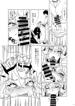 Page 6 of Maid Barghest to Icha Love Sex suru Hon