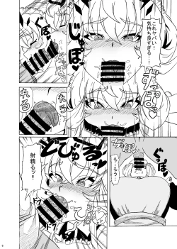 Page 7 of Maid Barghest to Icha Love Sex suru Hon