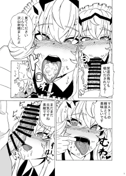 Page 8 of Maid Barghest to Icha Love Sex suru Hon