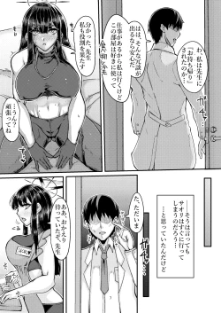 Page 6 of Saori to Kozukuri SEX ni Itaru Wake