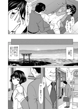 Page 9 of Net de Shiriatta Yuuki-chan ga Boku no Kanojo ni Natta Ikisatsu