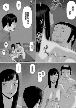 Page 20 of 超勇漢化組 ChieriA Perverted Toilet Wife Who Can Be Fertilized With Anyone's Sperm With Her Husband's Approval - Volume 4