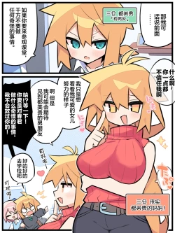 Page 1 of Otto Daisuki Kurumi-san