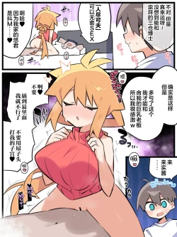 Page 4 of Otto Daisuki Kurumi-san