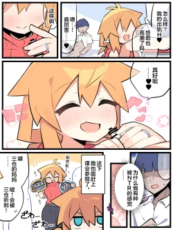 Page 7 of Otto Daisuki Kurumi-san