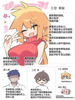 Page 8 of Otto Daisuki Kurumi-san