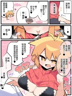 Page 9 of Otto Daisuki Kurumi-san