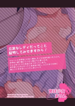 Page 30 of Sunohara Kokona wa Senobi Shitai.