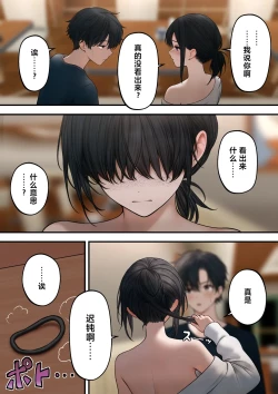 Page 48 of Coolsan o Omochikaeri Shichatta Hanashi