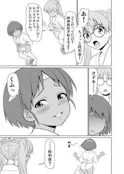 Page 24 of Hiyake Fundoshi no Karina-chan to Monokage de….