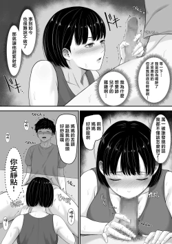 Page 23 of Okaa-san to Sex wa Dame datteba | 不可以跟媽媽做愛都說不可以啦