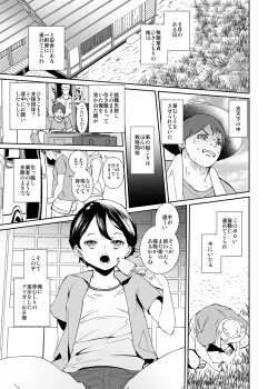 Page 2 of Anata no Tame ni Shigokasete Kudasai