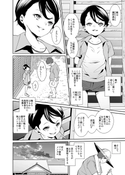 Page 3 of Anata no Tame ni Shigokasete Kudasai