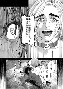 Page 26 of Mahou o Fuujirareta Goshujin-sama wa Shimobe ni Sakaraenai