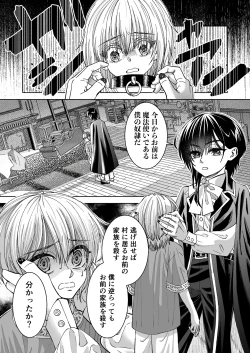 Page 2 of Mahou o Fuujirareta Goshujin-sama wa Shimobe ni Sakaraenai